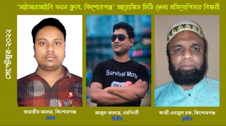 চিঠি লেখা প্রতিযোগিতা সেপ্টেম্বর-২০২২-এ বিজয়ীদের নাম ঘোষণা