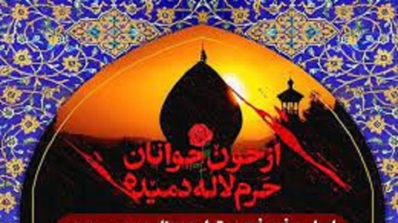 Ufficio della Guida Suprema; la commemorazione dei martiri dell'attacco terroristico di Shahcheragh (AS)