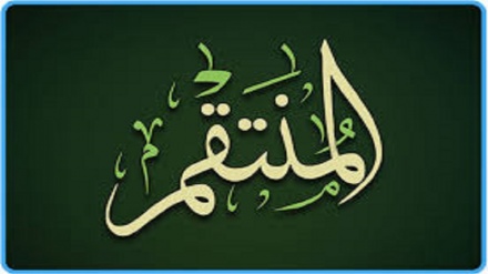 İlahi əsma iyən nomon