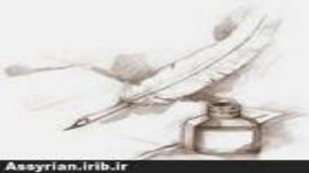 ܡܫܡܗܐ ܐܬܘܪܝܐ