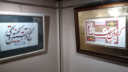 نمایشگاه خوشنویسی خطاطان ایران و افغانستان در هرات