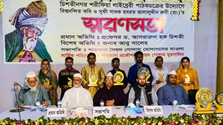শরীয়তপুরে বিশ্বনন্দিত কবি মাওলানা জালাল উদ্দীন রুমির স্মরণসভা অনুষ্ঠিত