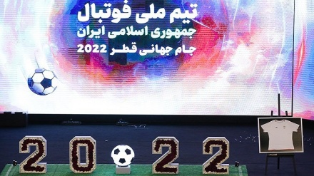 آئین رونمایی از لباس تیم ملی فوتبال ایران در جام جهانی 2022 قطر