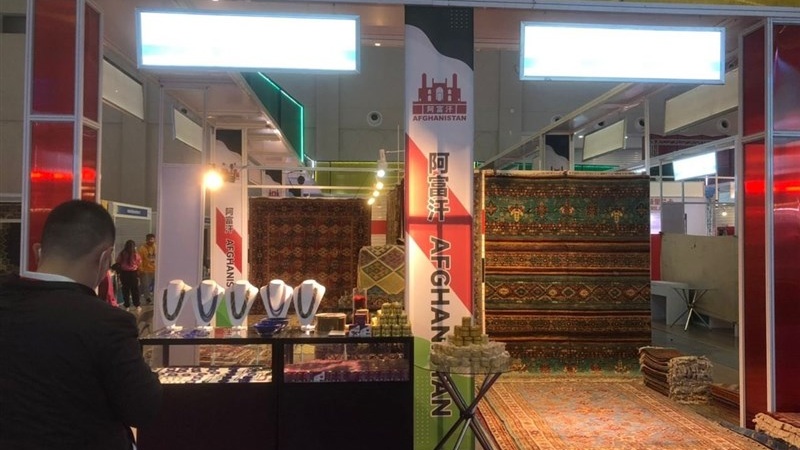 حضور افغانستان در نمایشگاه بین‌المللی تجاری چین