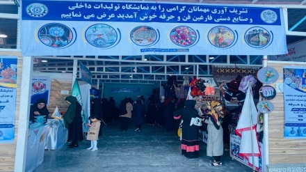 برگزاری نمایشگاه صنایع دستی زنان در هرات