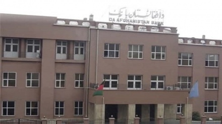 حمایت بانک مرکزی افغانستان از پول ملی این کشور