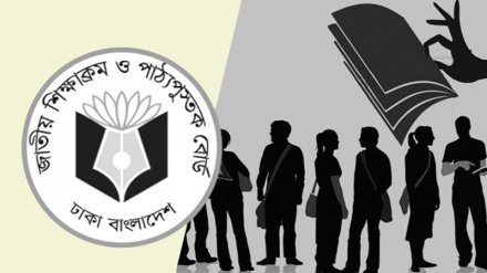 বাংলাদেশে চালু হচ্ছে নতুন শিক্ষাক্রম: মূল্যায়ন পদ্ধতি নিয়ে অস্পষ্টতা  