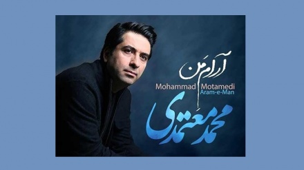آرام من