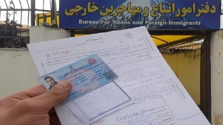اتباع خارجی ساکن ایران برای دریافت کارت آمایش ۱۷ اقدام کنند