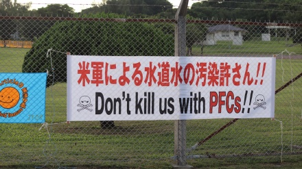 ＰＦＡＳ汚染水　横田基地周辺住民の血液検査始まる