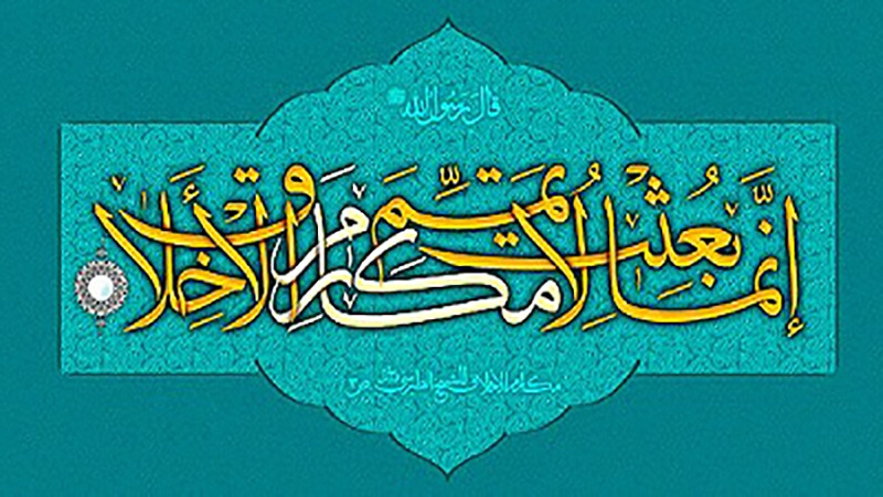 Akhlaqi Katika Uislamu (27)