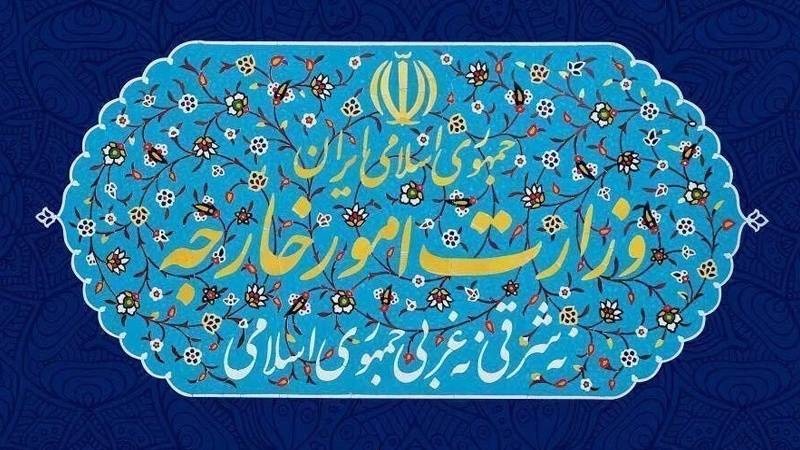 Kementerian Luar Negeri Republik Islam Iran