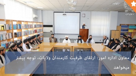 برنامه آموزش و  ارتقای ظرفیت کارمندان دولتی در افغانستان 
