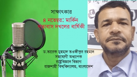 'আমেরিকার দম্ভ চ্যালেঞ্জ করে ইরানের ছাত্ররা মার্কিন দূতাবাস দখল করেছিল'