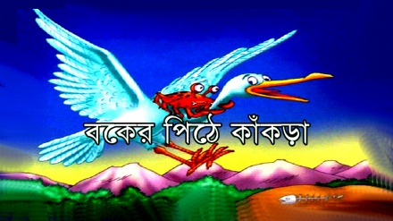 শত্রুর কাছ থেকে কোনো কল্যাণ আশা করতে নেই
