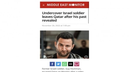 Kombe la Dunia; mwanajeshi Mzayuni akimbia haraka Qatar baada ya kugunduliwa uhakika wake