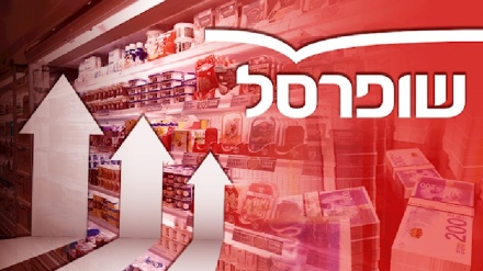 שופרסל נכנעה לתנובה: 