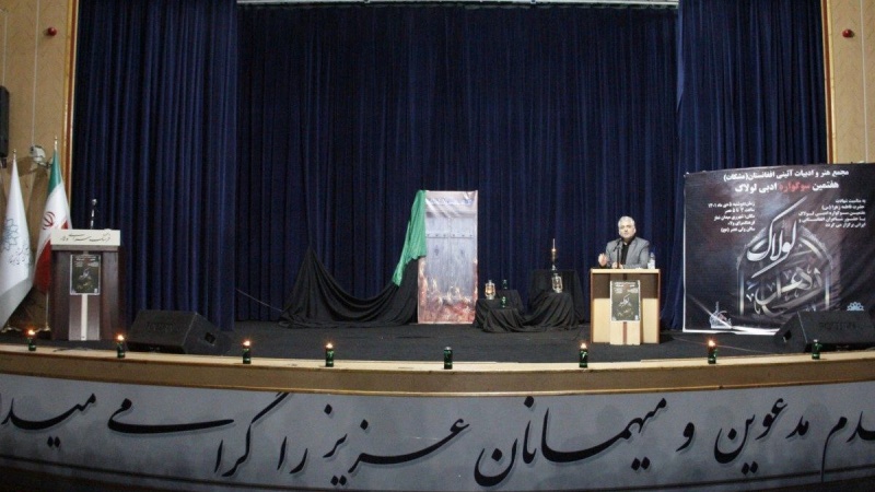 برگزاری سوگواره ادبی «لولاک» در شهر ری تهران