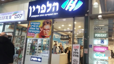 חרדים קיצונים השחיתו חנות משקפיים בעיר הקודש בגלל תמונות נשים