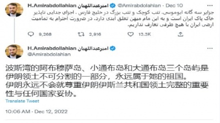 Эрон ТИВ раҳбари Хитой тилида Эрон ҳудудий яхлитлигини ҳурмат қилиш зарурлиги ҳақидаги твитини эълон қилди 