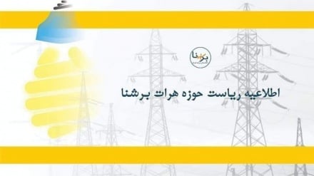 جریان برق وارداتی ازبکستان به هرات وصل می‌شود