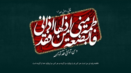 La nobile Fatimah Zahra (sa)