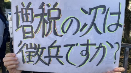 世論調査；防衛費増額に伴う増税には反対多数