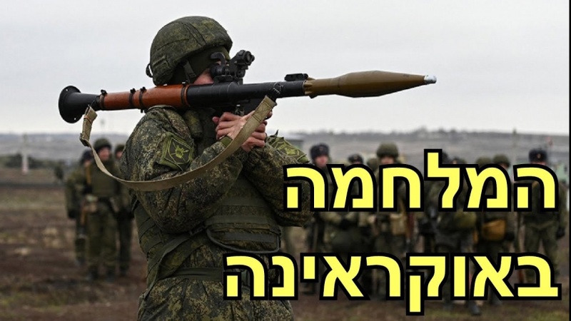 השלכות כלכליות של המלחמה באוקראינה על ישראל