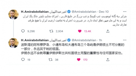 イラン外相が、自国領土保全を尊重する必要性を中国語でツイート