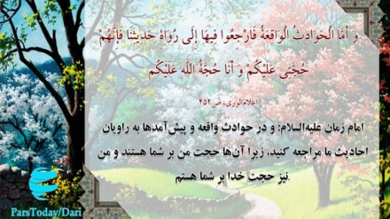 توقیعات امام زمان (عج)