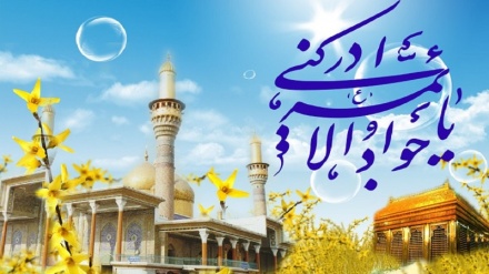 د حضرت امام جواد(ع)دنیکمرغه زوکړې کلیزه دې پر ټولو مبارک وي