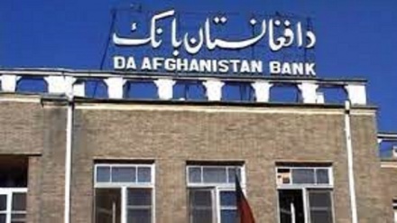 تلاش بانک مرکزی افغانستان برای حفظ ارزش پول ملی 