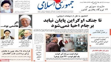 ورځپاڼو ته کتنه