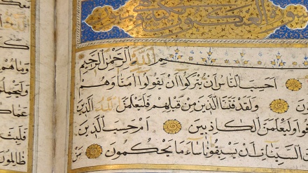 Let's Recite the Quran (1497)