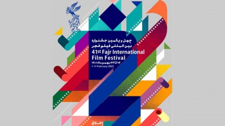 来自 25 个国家的 26 部电影参加 Fajr 国际电影节