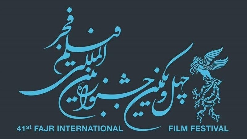 41. Fecr Film Festivali