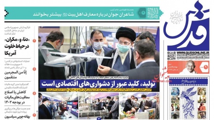 Rassegna Stampa Iran Domenica 29 Gennaio 2023 (AUDIO)