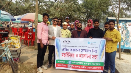 রেডিও তেহরানের শ্রোতাদের নিয়ে কিশোরগঞ্জে মতবিনিময় ও আলোচনা সভা