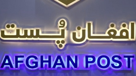 افغان پُست ۲۰۰ میلیون افغانی عواید جمع آوری کرده است