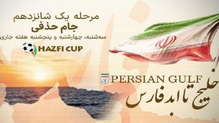 FIFA'nın eylemine karşı İran Futbol Kupası'nın 