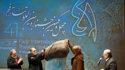 Hapja e Konferencës së Unionit të Teatrit të Botës Islame