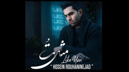 مثل تو