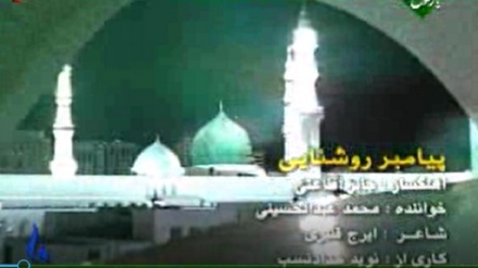 پیامبر روشنایی