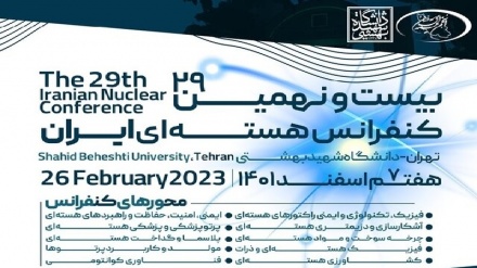 29. İran Nükleer Milli Konferansı'nın düzenlenmesi