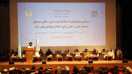 برگزاری سمینار سه روزه دینی -علمی برای اساتید نهادهای تحصیلی در کابل