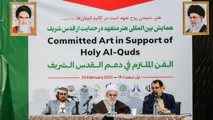 Konferensi Internasional Seni Komitmen Mendukung al-Quds 
