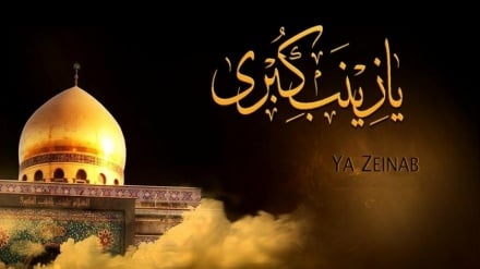 Condoglianze per l'anniversario scomparsa Hazrat Zeinab(SA)