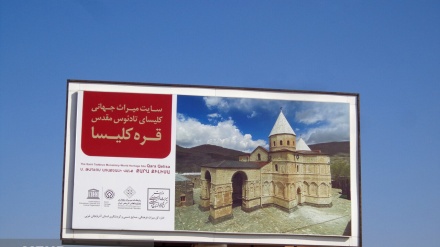 Իրանի Սուրբ Թադեւոսի հայկական վանքը աշխարհի ամենահին եկեղեցական շինություններից է․ Mehr