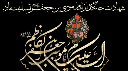 Islam, anniversario martirio Imam Musa Kazem (as)