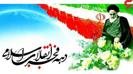 گرامیداشت چهل و چهارمین سالگرد پیروزی انقلاب اسلامی در روسیه